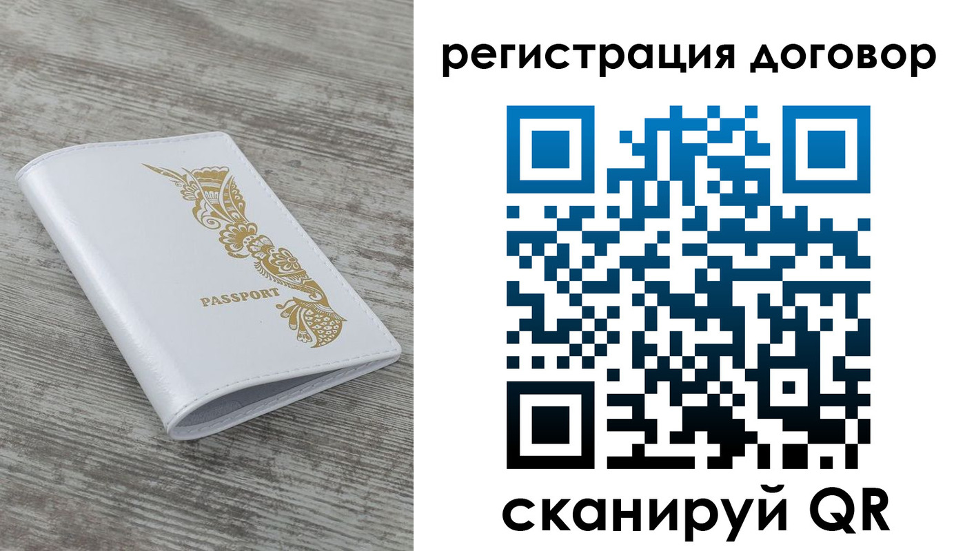 прописка штамп в Норильске